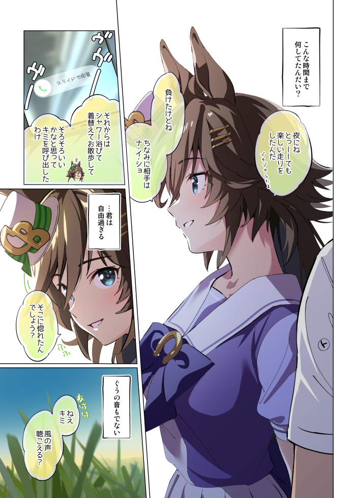 100日CB 78日目ーー勝負服を作るための身体測定の日だと前日伝え 100日CB 78日目ーー勝負服を作るための身体測定の日だと前日伝え