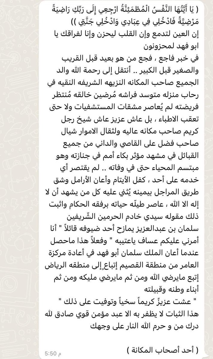 ashgalkhyl's tweet photo. #عساف_هوشان_الغبيوي https://t.co/UXyarJSqXI
