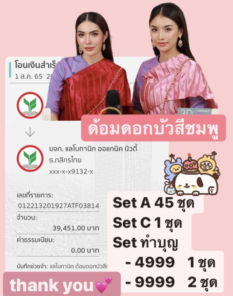 kornnaphatkw's tweet photo. แก๊งเรามันโคตรจะปังเลยอ่ะ!! ทอง 4 รางวัล 🤙🏼😎💖
ขอขอบคุณชาวด้อมดอกบัวสีชมพูทุกท่าน !!
#ชมชาXLabotanic 
#ชมพ���อทิตา 
#ชมพูเวียงพิงค์ 
#ChompuAthita 💕 https://t.co/Im56oSsuu8