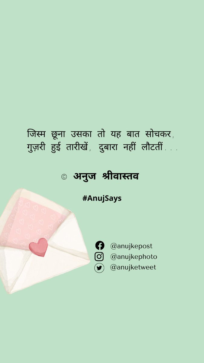 anujketweet's tweet photo. The Unison!! 
#anujsays #anujkepost #anujketweet #anujkephoto #hindishayari #shayari #hindiquotes #hindipoetry #poetry #love #hindi #urdupoetry #sadshayari #lovequotes #shayarilover #shayar #shayri #quotes #instagram #mohabbat #urdushayari #twolineshayari #writersofinstagram https://t.co/bgAsCeLfaI