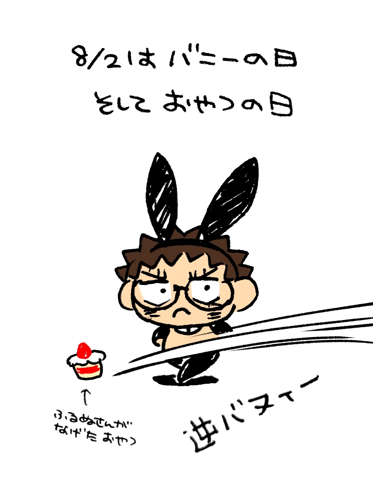 再掲🐰の日💕💕💕

ムダに清書した差分も合わせてどうぞ🤣🤣🤣 
