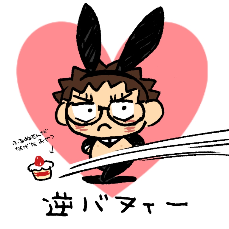 再掲🐰の日💕💕💕

ムダに清書した差分も合わせてどうぞ🤣🤣🤣 