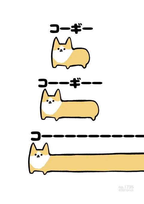 コーーーーーー 