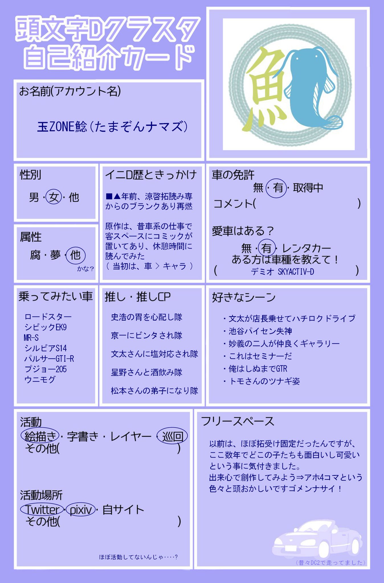 横津みずほ🎡 on X: 