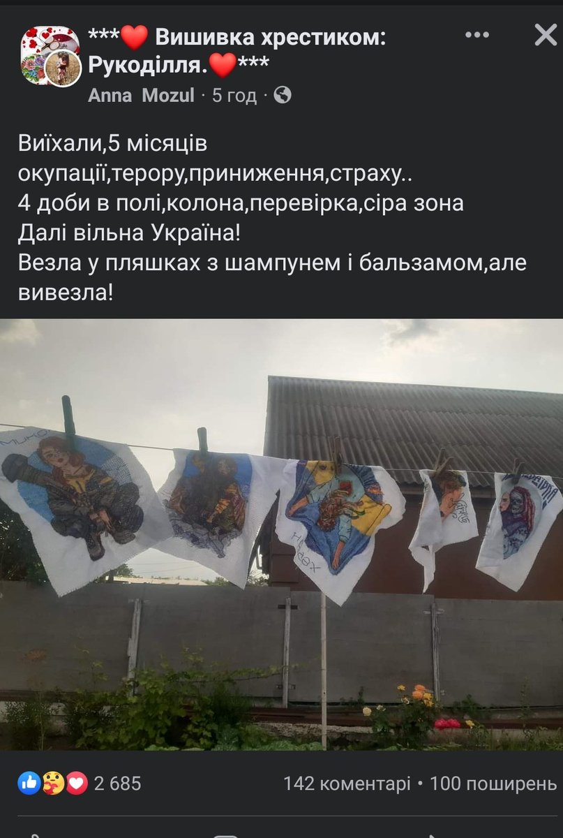 Комусь може здатися смішним або нахвним...але для людини це було важливо...і вона навіть ризикнула