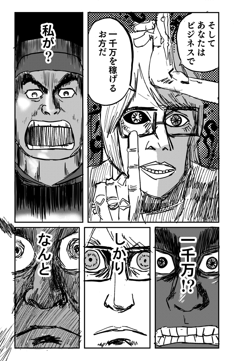 宗教勧誘だけじゃなく、ビジネス勧誘も大学生相手に必ず襲いかかる事象だよね…… 