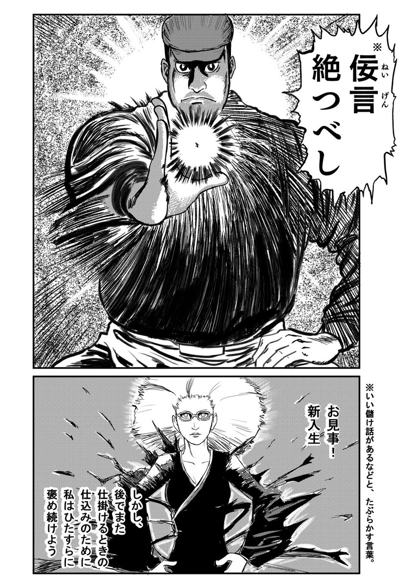 宗教勧誘だけじゃなく、ビジネス勧誘も大学生相手に必ず襲いかかる事象だよね…… 