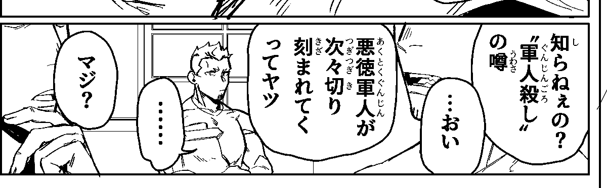 ナツ…シンチョ… 