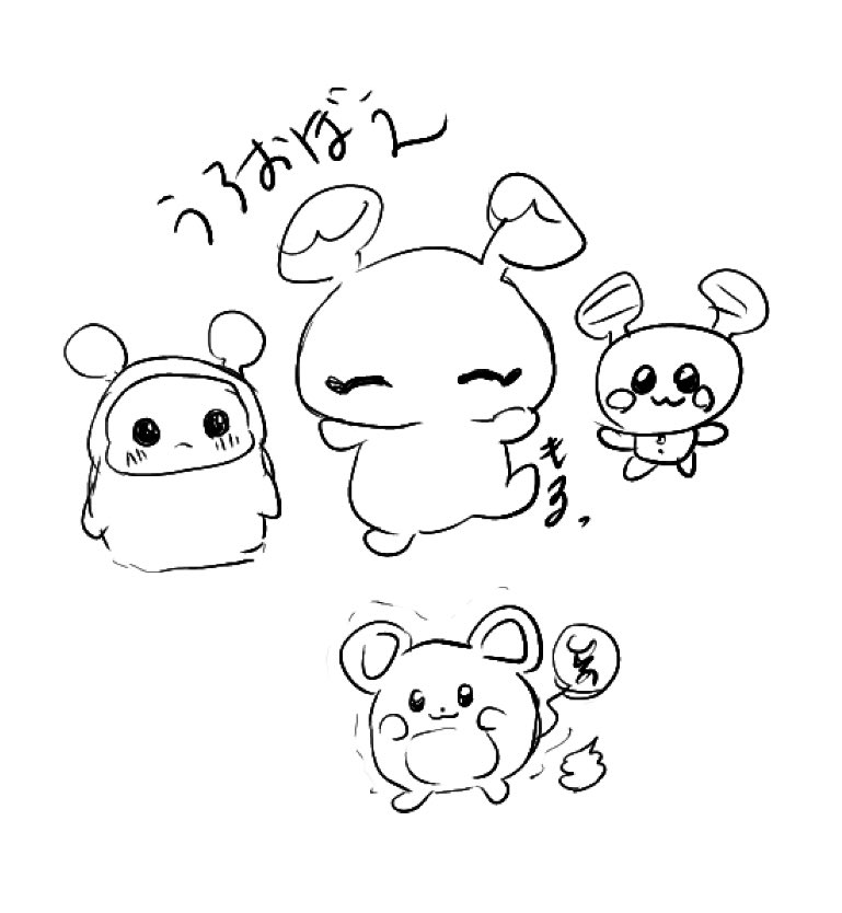 おやすみ 