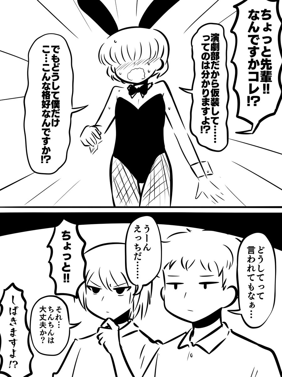 メカクレ男子高校生文化祭で女装させられがち世界 