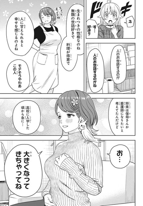 ウィッチウォッチにムチッムチむわぁ…❤︎が参戦してた 