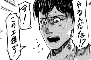 ちょっとコマのサイズと位置
調整しようかな。。。 