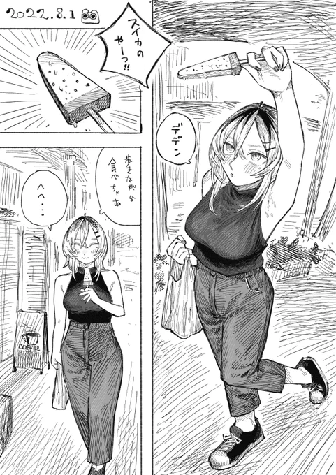 本日 