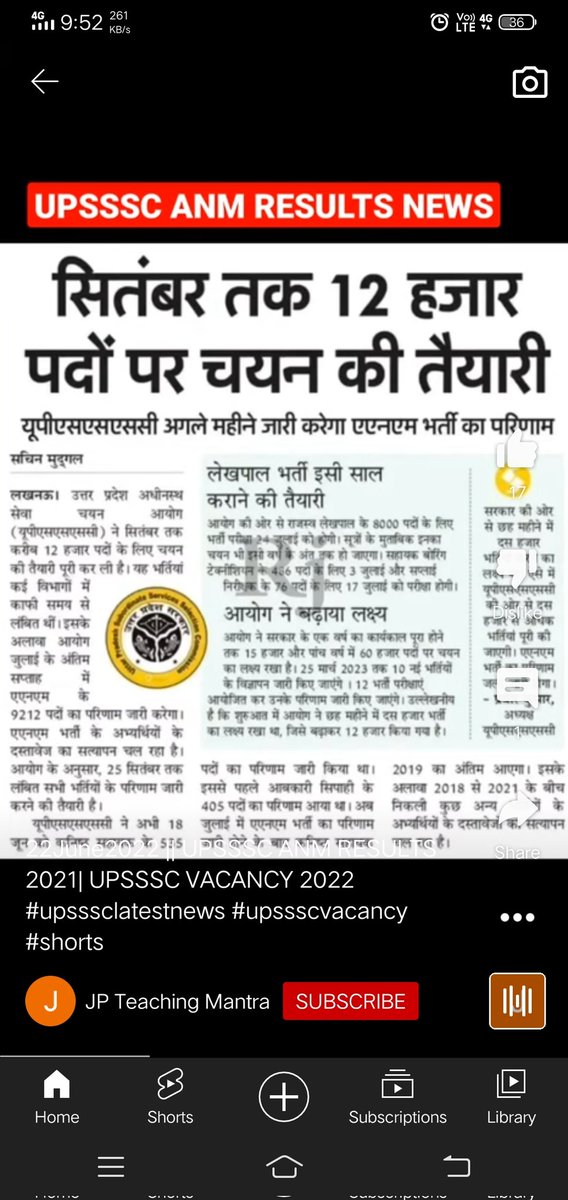 #UPSSSC_ANM_9212_Result_Jaari_Karo
<a href="/myogioffice/">Yogi Adityanath Office</a>
<a href="/UPGovt/">Government of UP</a>
<a href="/CMOfficeUP/">CM Office, GoUP</a>
<a href="/UPSSSC/">UPSSC</a>
मुख्यमंत्री जी से निवेदन है कि 9212 पदों पर महिला स्वास्थ्य कार्यकर्ता भर्ती का फाईनल रिजल्ट निकलवाने की कृपया करें
