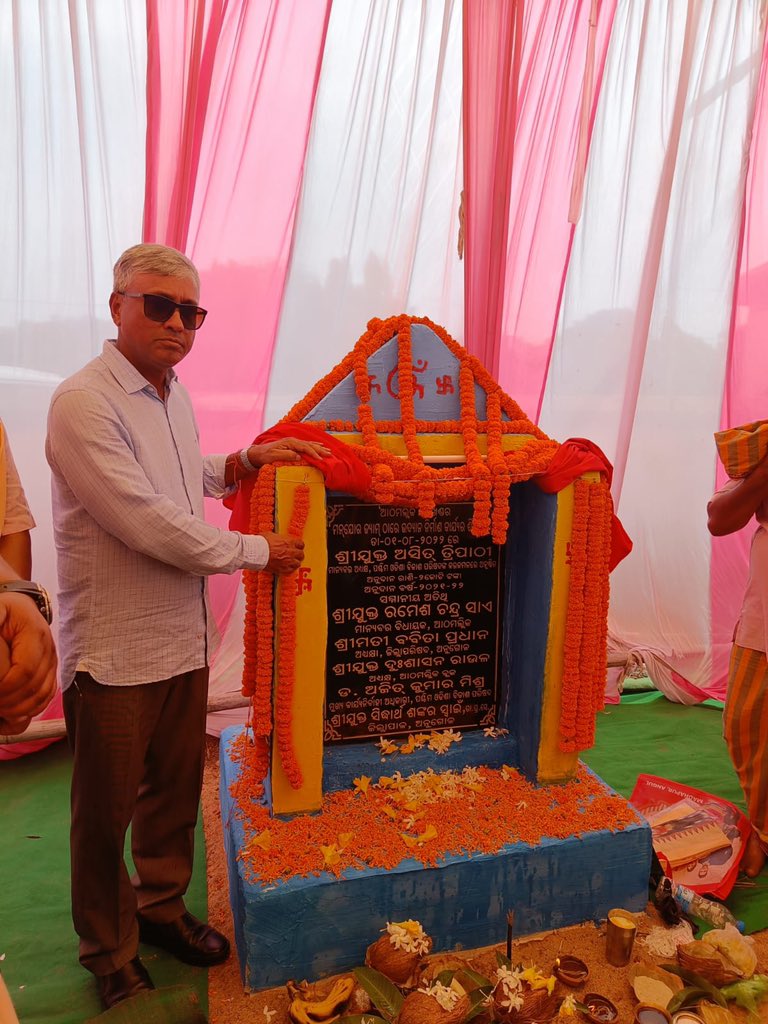 Collector and District Magistrate, Angul tweet media