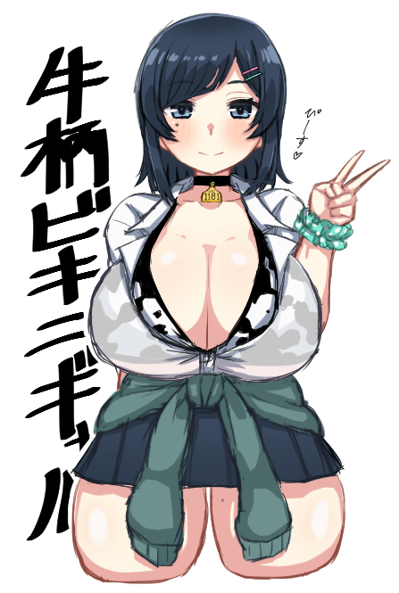 遅刻したけどせっかくなので🐄🍼
#おっぱいの日 