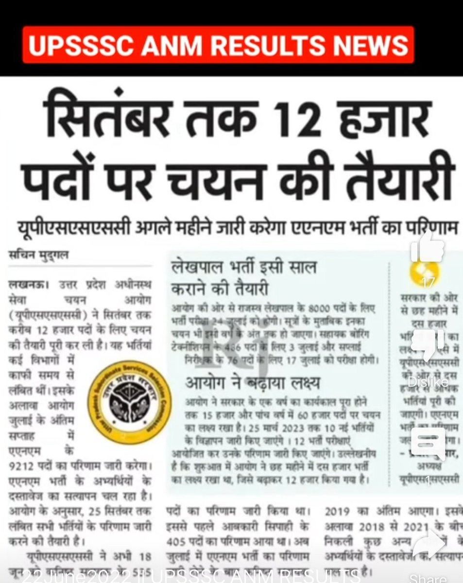 #UPSSSC_ANM_9212_Result_Jaari_Karo
<a href="/myogioffice/">Yogi Adityanath Office</a>
<a href="/UPGovt/">Government of UP</a>
<a href="/CMOfficeUP/">CM Office, GoUP</a>
<a href="/UPSSSC/">UPSSC</a>
मुख्यमंत्री जी से निवेदन है कि 9212 पदों पर महिला स्वास्थ्य कार्यकर्ता भर्ती का फाईनल रिजल्ट निकलवाने की कृपया करें
A1