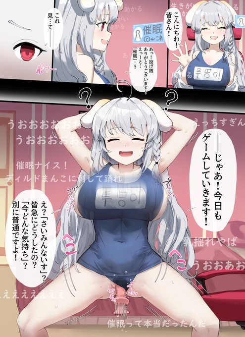 前に描いたリクエスト 催眠配信 