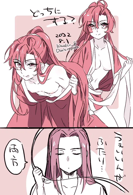 いいπの日の忘羨 