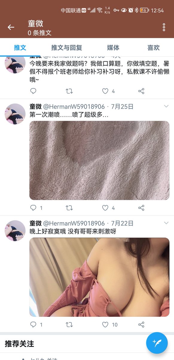 quqijun's tweet photo. 什么呀？能不能找大猛1骗我哦 https://t.co/ehtEsTZxJf