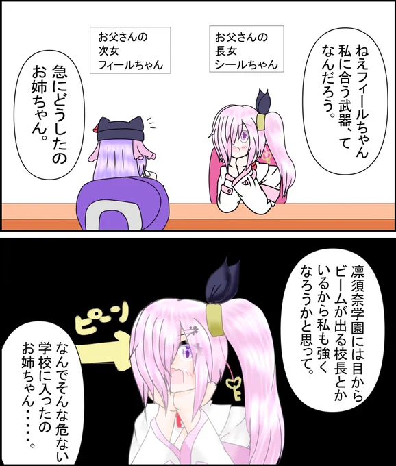おはなのねん!
お父さんの子の漫画ー。
よく考えたらこの学園本当ヤバい人ばかりな気がゲフンゲフン 