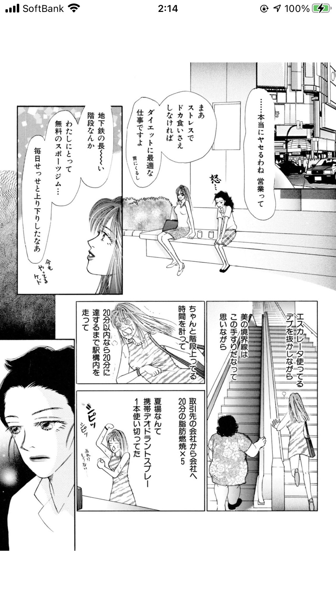 あやしいオネエさん X Ayaone Twitter