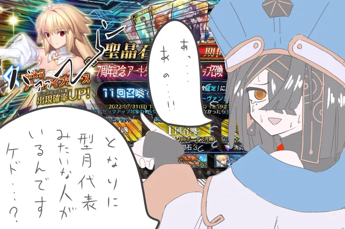 とんでもねぇ奴とピックアップが被ってしまった徐福ちゃん
 #fgo 