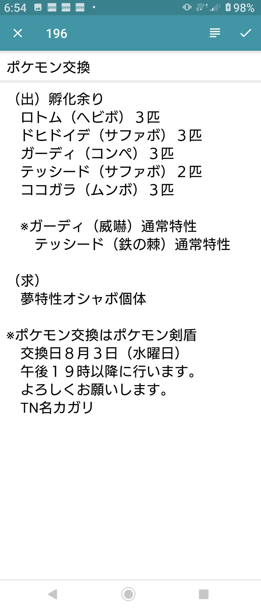 孵化余り Twitter Search Twitter