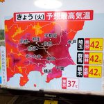 本日の最高気温はまさかの42℃!新記録既に超えている⁉