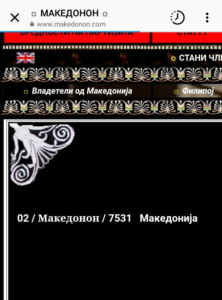Денес е ден:  02, месец: Македонон  по каледнарот на МАКЕДОНОН, Горпија,  по старомакедонски, ( "август" е римски термин значи не е македонски и го отфрламе), 7351 година 

За многу годин  Илинден, победата на Херонеја  и ред. други празници

youtu.be/Lswi4ctVjaE