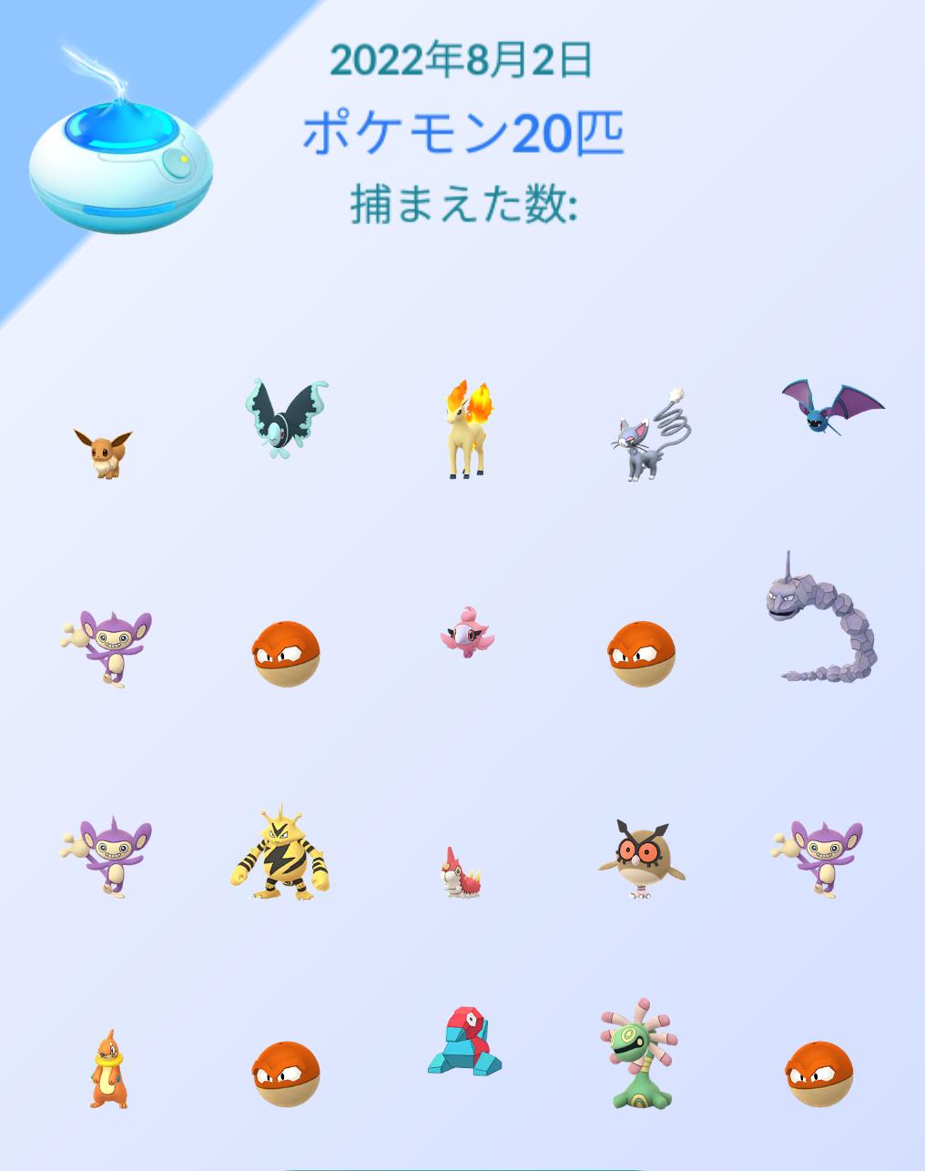 コリー Code 404 ポケモンgo ユレイドルとネオラントは嬉しかった お香の効果がきれた後色違いのイワークに遭遇 T Co 1eethitol3 Twitter