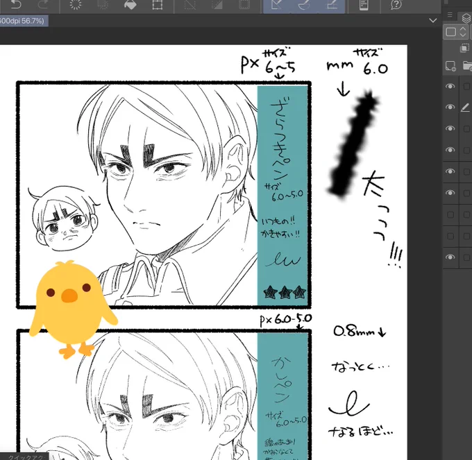ねぇ…✒️ペンメイキング見てから色んなペンダウンロードして描いてみてるんだけどみんなサイズが0.8とか1.5とかで「擦れて全然描けんのだが???」って思ってたらサイズpxとmmがあるのね!?!変えたら全然サイズ違くてサイズみんなmmだったの…?何で私pxになってたの…分からん…教えて… 