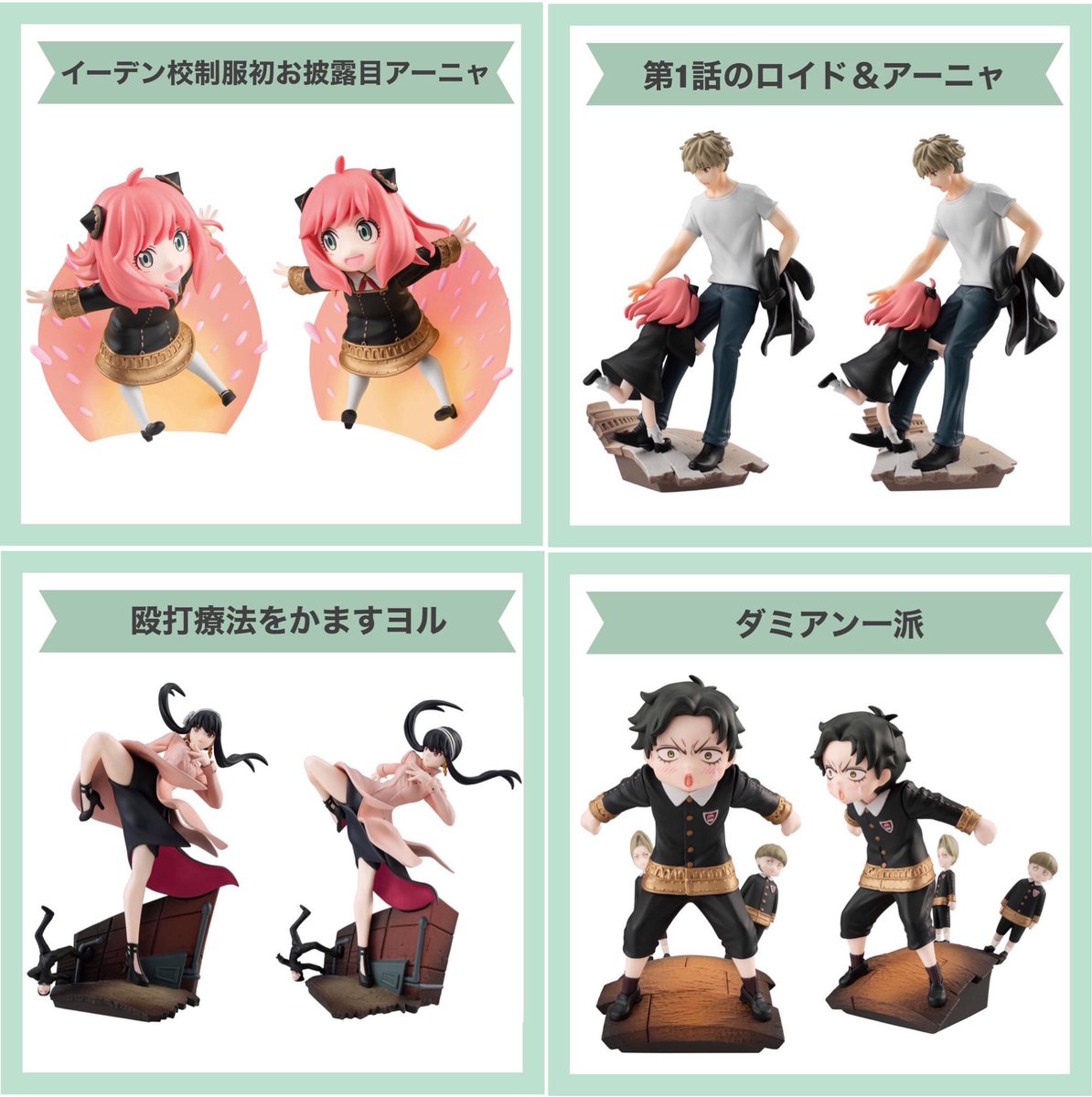 プチラマEX SPY×FAMILY おおきな箱入 全3種セット プチラマEX SPY×