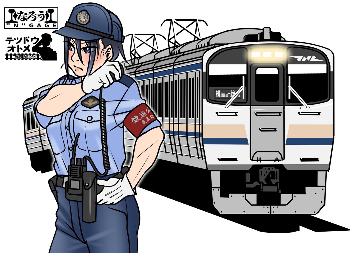 瓶底運転士/野岩チーフ
宇佐公安官 