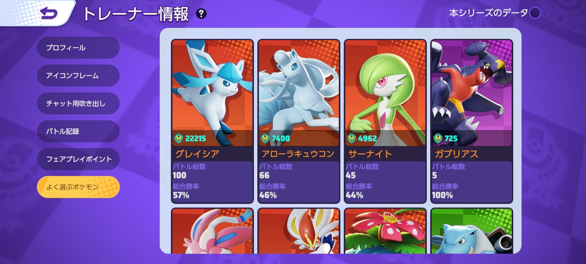 サファイア Koke26maru 最初はアローラキュウコンの使用率を超えるまで可能な限りしてましたけど 超えてからは制限付けてます 笑 1日5戦目安にしてますね Twitter