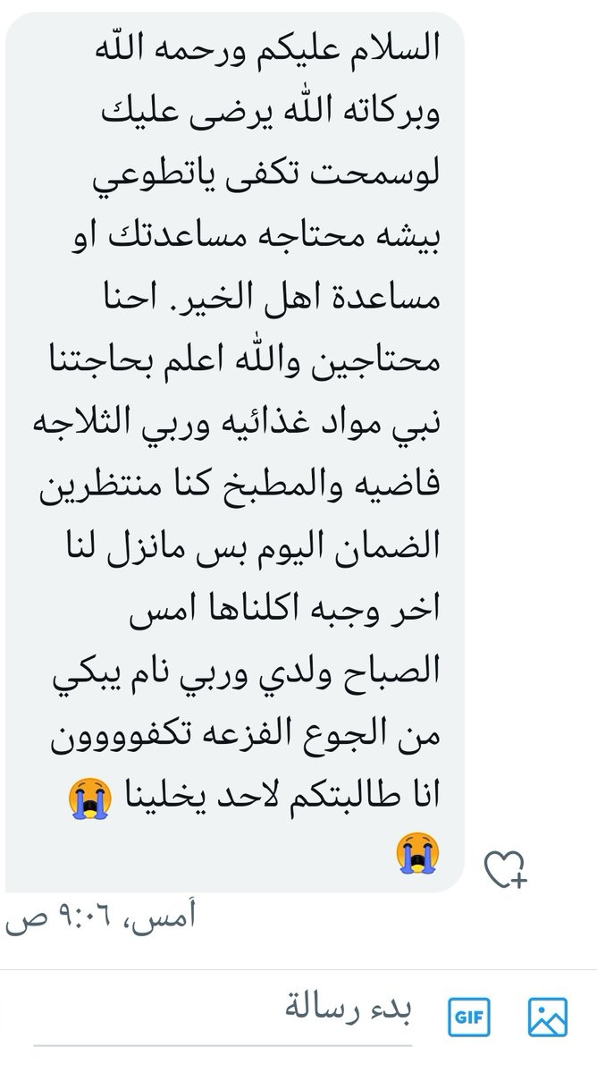 اسره في حاجه ماسه
من لديه القدره على مساعدتهم أو دلالة اهل الخير عليهم
 يتواصل خاص نرسل له حسابهم.
والمجال واسع إذا وصل الاسره يتحقق من مدى حاجتهم.
كتب الله أجركم.
#بيشة_الان
#بيشة
#يحدث_في_بيشة