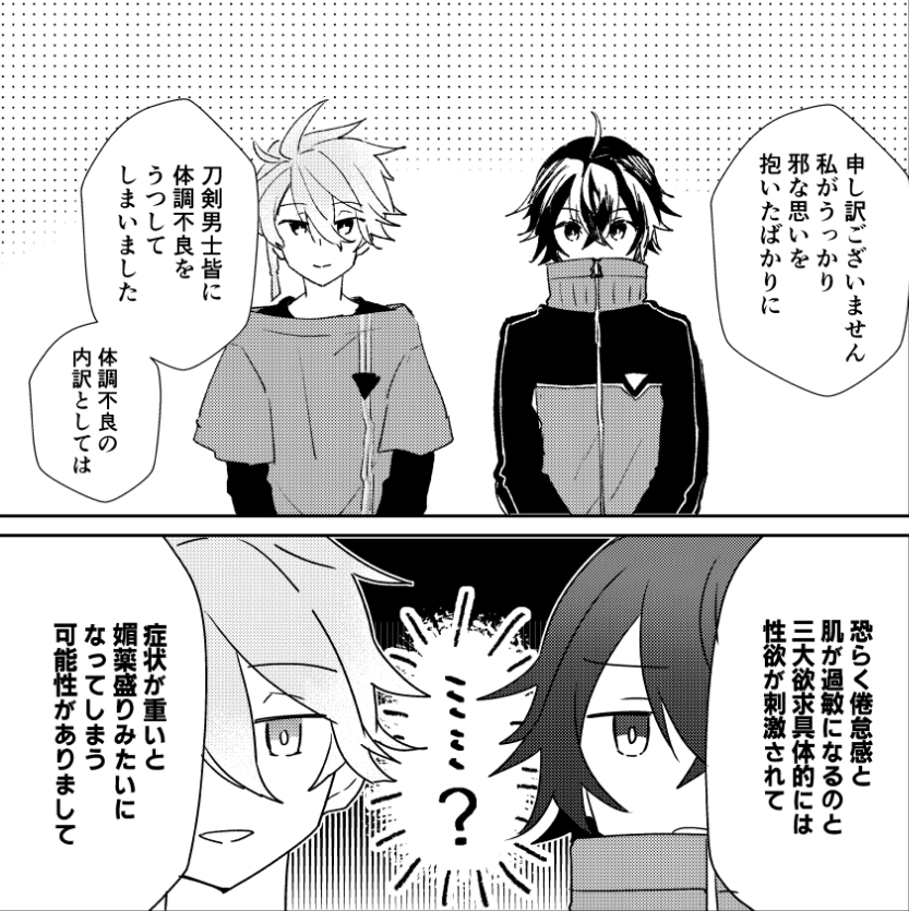 そういえば女審神者の前科です 