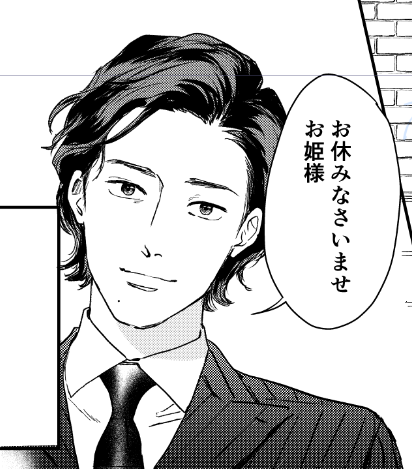 崇高さまより夜ふかしのお嬢様たちへ 