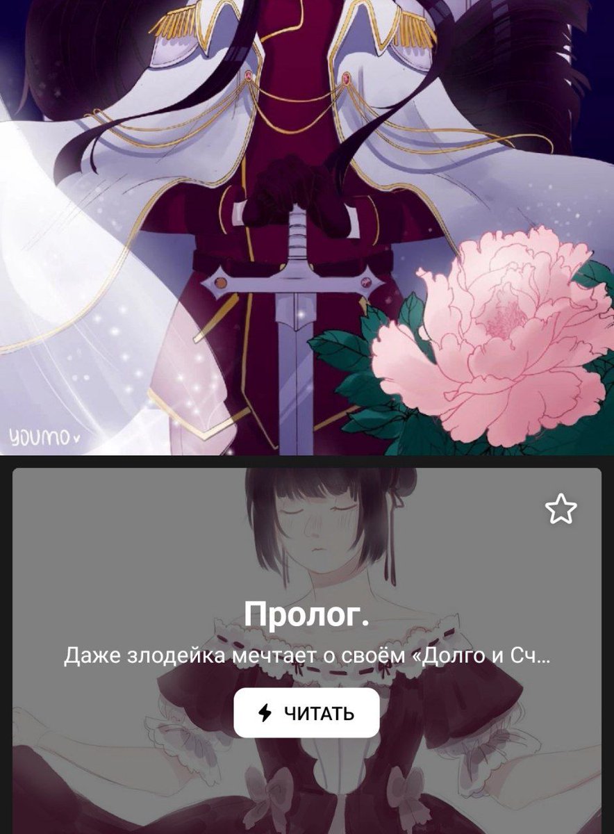EvenHappily's tweet photo. теперь в нашей группе в вк, мы будем публиковать главы в виде статей, чтобы их было удобно читать! 

#manhwa #happilyeverafter https://t.co/HKxTj7u9pE