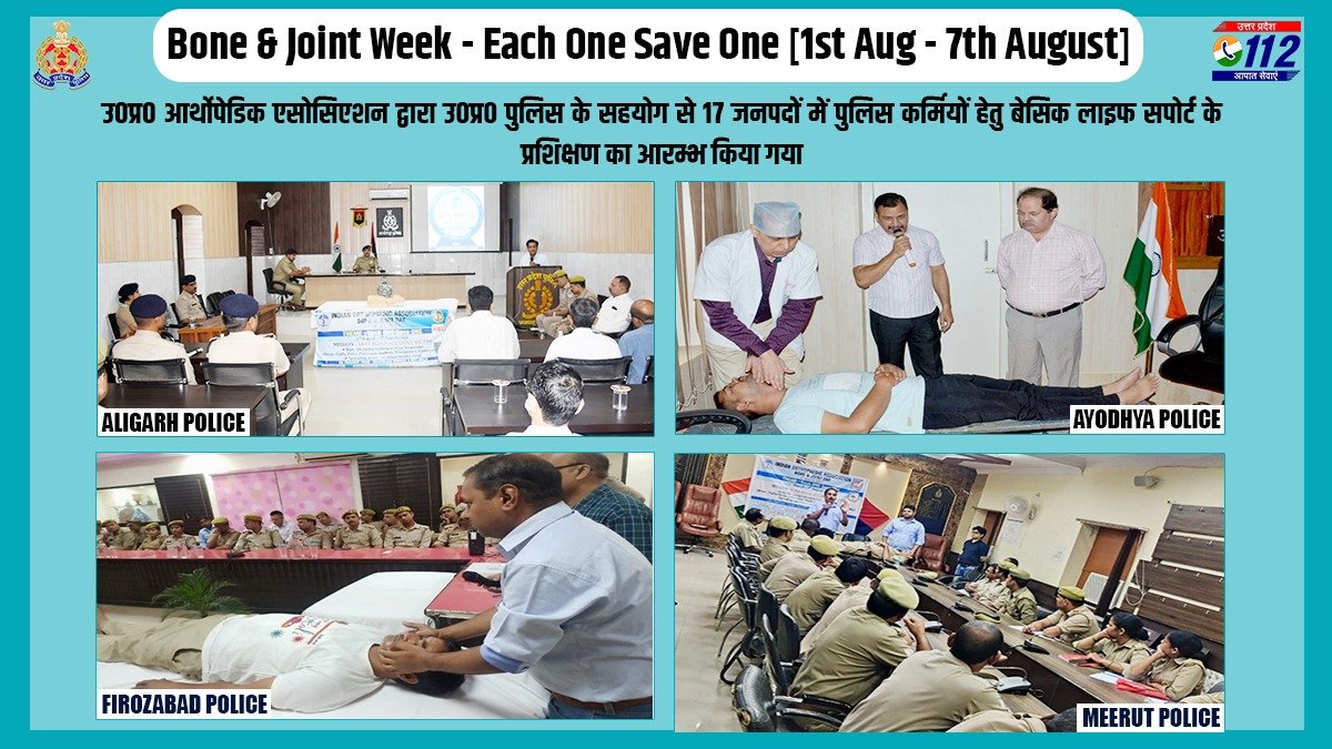 Uppolice's tweet photo. UP Orthopaedic association &amp; @Uppolice launched the ‘Bone &amp; joint week’(1st Aug-7th Aug) across 17 distts. of the state. 
During t event,Doctors will impart ‘Basic Life Support’ training to the 1st responders which will be helpful in accidents &amp; disasters of any kind.
#Each1Save1 https://t.co/Uahyosjo7R