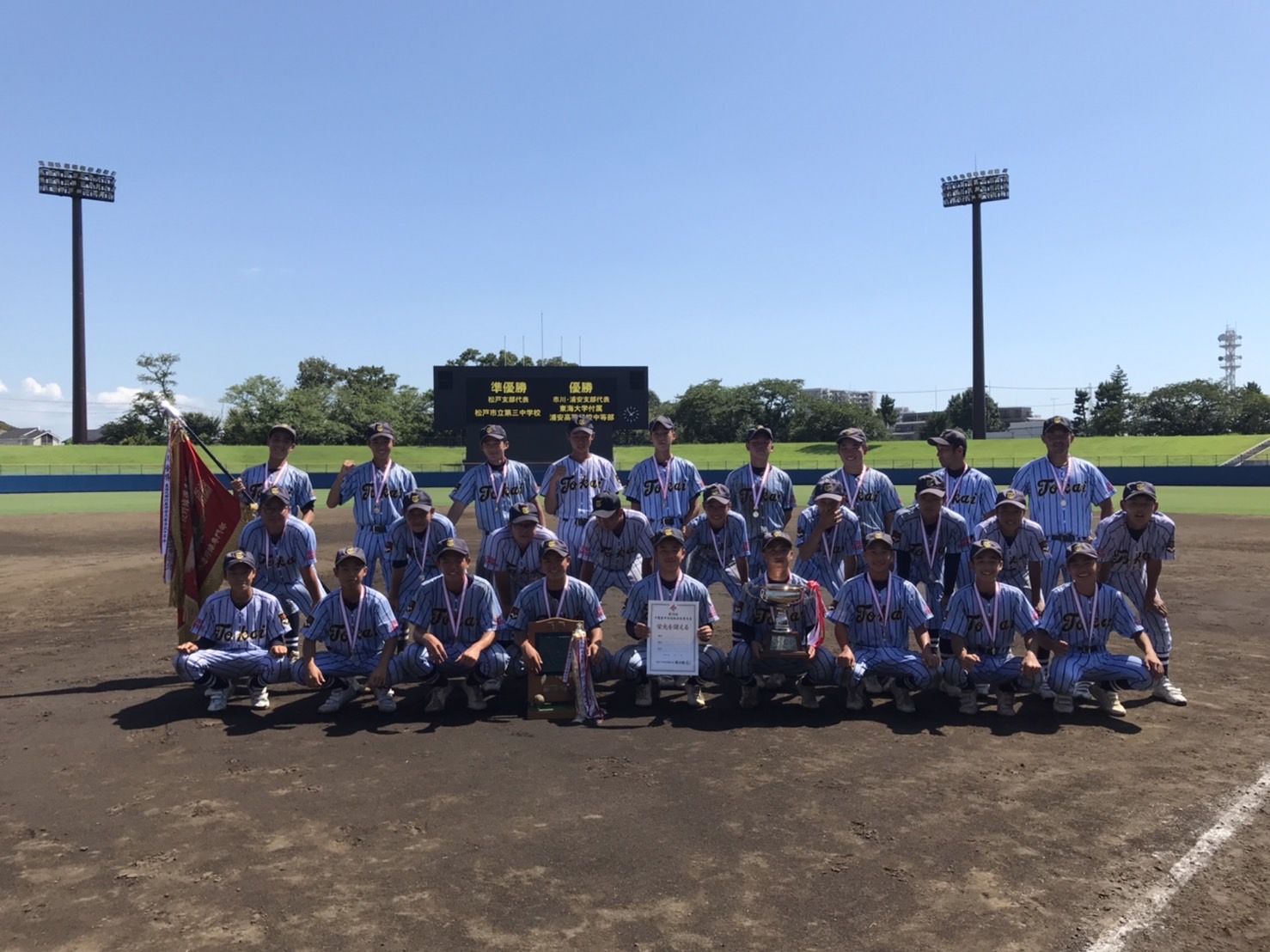 東海大学 野球部 グラウンドコート