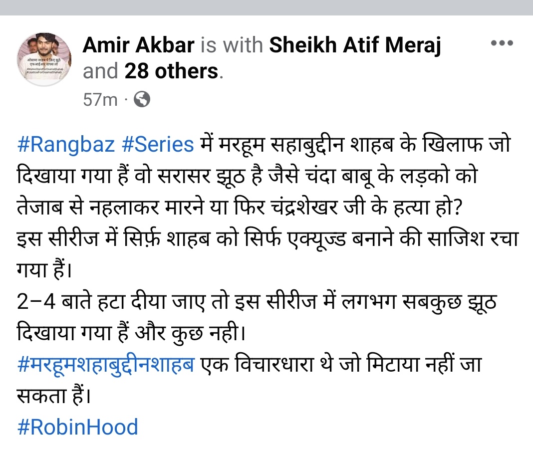 AmirAkb23778076's tweet photo. #Rangbaz #Series में #शहाबुद्दीन शाहब के खिलाफ़ लगभग सब झूठ दिखाया गया हैं।
कब तक सिनेमा के जरिए एक विशेष जाती (मुस्लिम) (उर्दू नाम वाले) को एक्यूज़्ड बनाया जाएगा और उन्हें (मुसलमानों को) पब्लिक के नजर में गलत दिखाया जाएगा?
#Islamophobia_in_india https://t.co/csDIEfsXjp