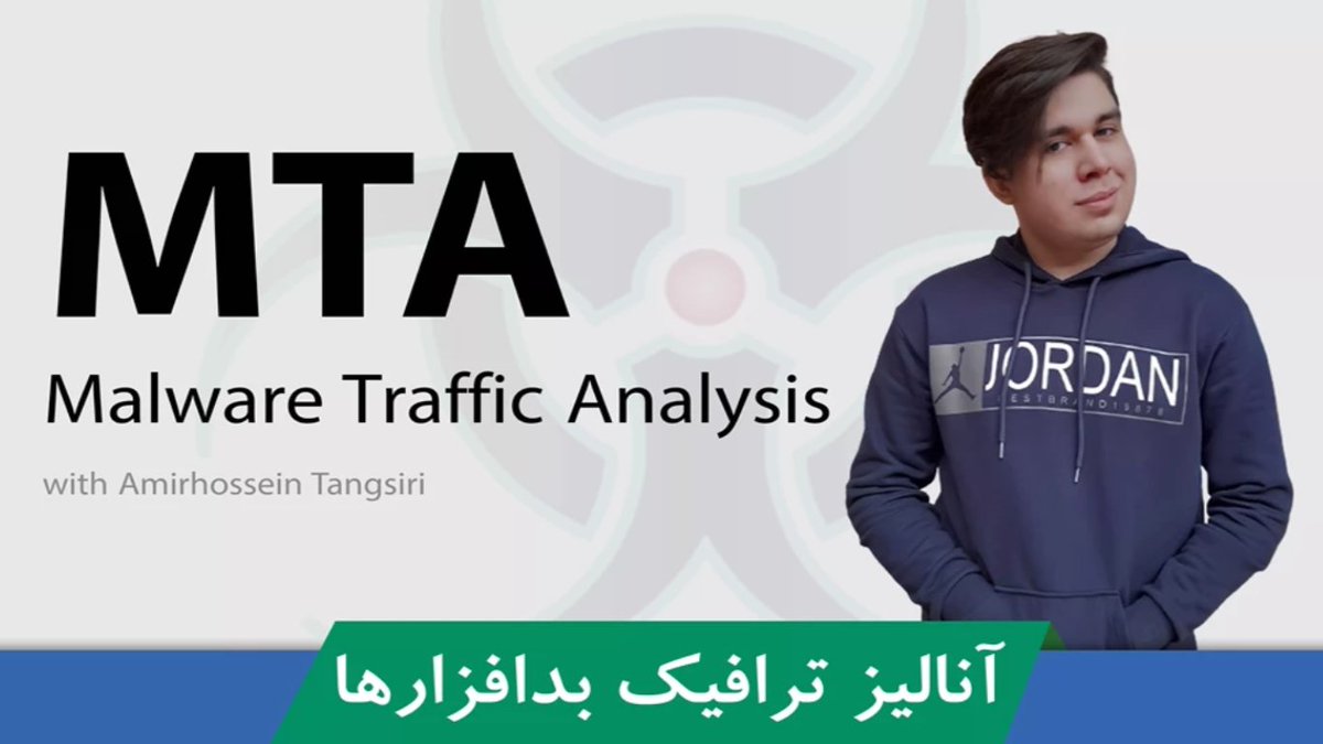 tosinso's tweet photo. ✍️
🔥دوره آموزش آنالیز ترافیک بدافزارها ( Malware Traffic Analysis ) 
 برای مشاهده این دوره با تخفیف لحظه ای لینک زیر را باز کنید :
https://t.co/tGb8RqHy9J

🤔 نظر شما چیه؟ کامنت بزارید ⚖️

#آنالیز #آنالیز_ترافیک #آنالیز_ترافیک_شبکه #انالیز_ترافیک_بدافزار
#توسینسو #آموزش_آنلاین https://t.co/AnkMI65fxu