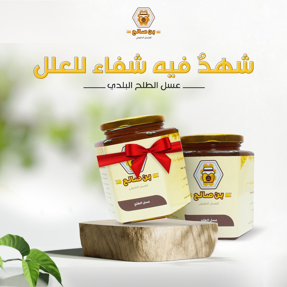 bensaleh_2's tweet photo. احصل الآن على عسل الطلح البلدي المميز ♥️

بعرض خاص 🔥

كيلو عليك وكيلو علينا

فقط بسعر 350 ريال✅

اطلبه الآن

#بن_صالح_للعسل #النصر_سرقسطة #المنخفض_المداري https://t.co/4ey3YT6OPi