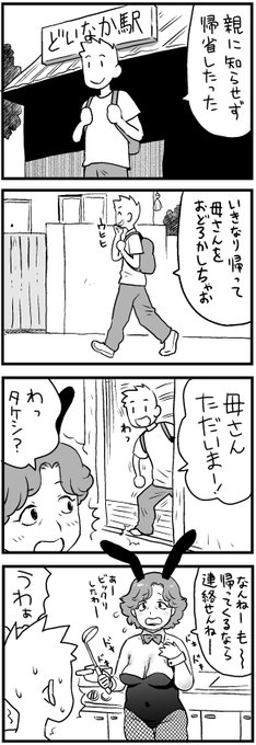 8月2日=バニーの日 