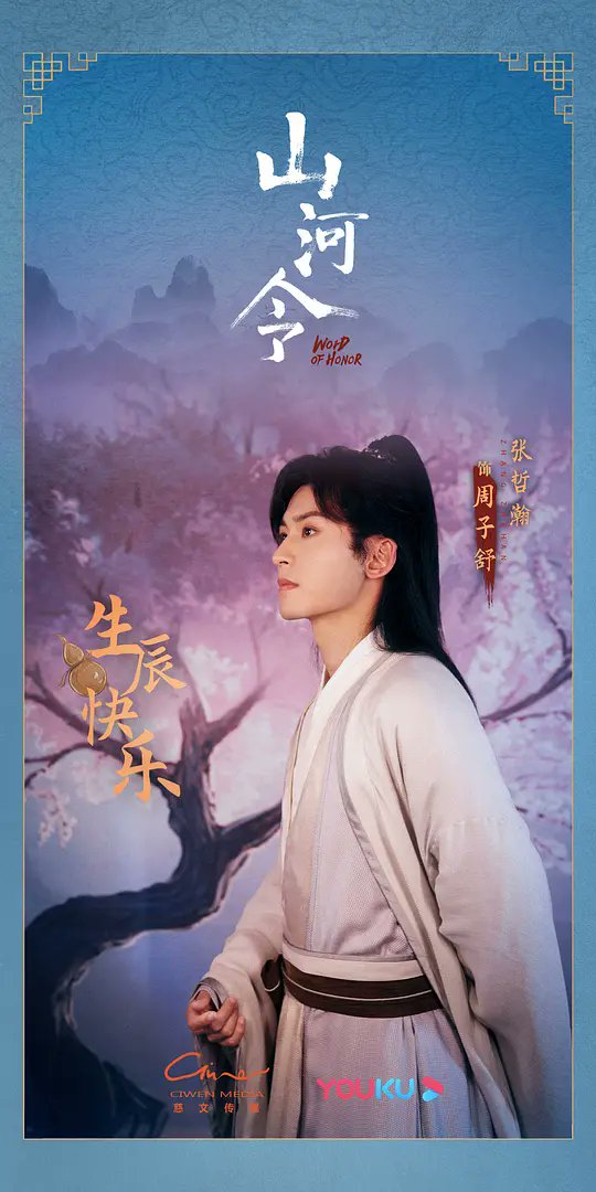 zhangzhehan_'s tweet photo. #ZhangZhehan #ZhouZishu #WordofHonor https://t.co/D5zhhhlSEf