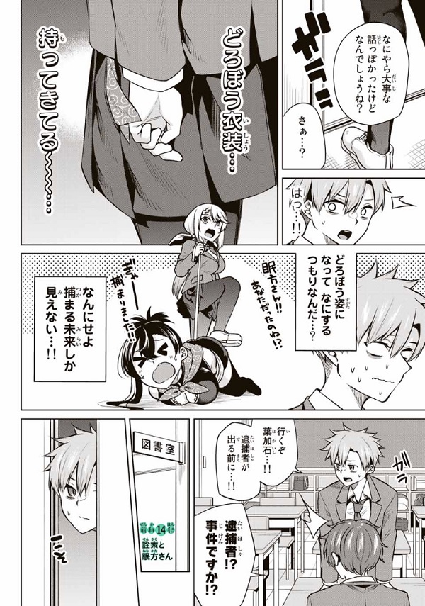 +-+-+-+-+-+-+-+-+-+-+-+-+
『どろぼうちゃん』本日更新!
+-+-+-+-+-+-+-+-+-+-+-+-+
今日は学校パート!犬見さんに何か企むどろぼうちゃん(眠方さん)が見れるみたいですよ😏😏
↓
14話無料 15話先読みです⭐️⭐️
https://t.co/ZlfFFUoSsS 