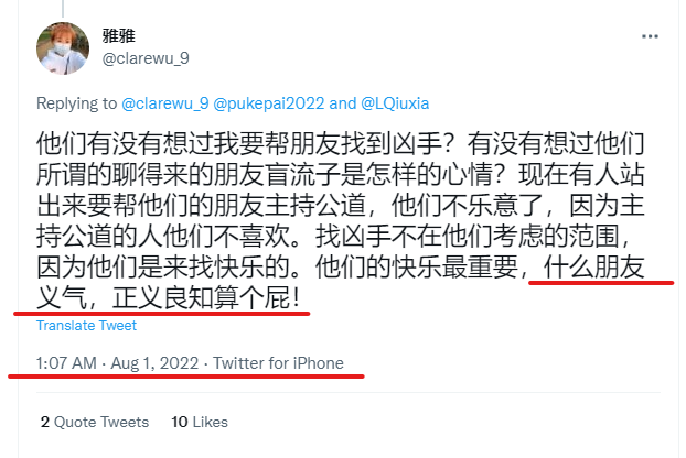 2023kan1kan06's tweet photo. @truth8964_1 @david76464134 @zhongtui121 @yansan_ye @michael21346310 @5FpezFASUxCIGaB @0MPjgsI24hLEgTq @Anthony47206295 @niuzai15 @njswdwyi @cc777656 @dafashi2020 @xez_tg @Haze20202 @xiaopingtou @yaangben @SBDSMS @fangmincnLA @2247w @hongfuyuan2 @Tek0Eo6OoGib9Nt @lana_dilana @albert81134485 @YsgduCNYDatGpUY @yuanhongfushabi @hongfuyuan @cptbtptp2019 @C71143551 @hunter080258661 @windwave6 @bluesky202064 @pazaibeiwolika1 @hanrg0088 @zyzzrs1 @tyla1110 @marks1918 @LostXtui @Wendy02988130 @CjwzEk @YAOMOXlAOCHOU @savanna65039555 @1DXGyDobkPbKM @huluxiongdi2021 @na21102046 @formyowncool @yucenidesi @HappyRuHua007 @USCitizencoco53 @JadeWan97600889 【#三拳两脚 大瓜‼️（右图）】#雌盲流子 #iriSB 自己说对三拳两脚从策划开始悉数掌握，说过要出钱打盲，并在打盲之后叫好‼️
说 #铁刷子 iriSB“朋友义气正义良知”，那才真是铁刷子舔狗、地标 #中南海 的雅雅的fart‼️ 🤢🤮 https://t.co/35oOBRaVXN