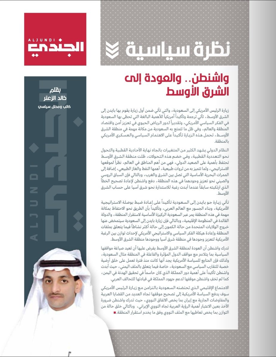خالد الزعتر tweet media