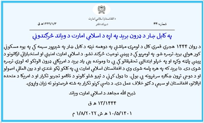 Taliban condemning the death of the leader of Al Qaeda. Par for the course. #Zawahiri 